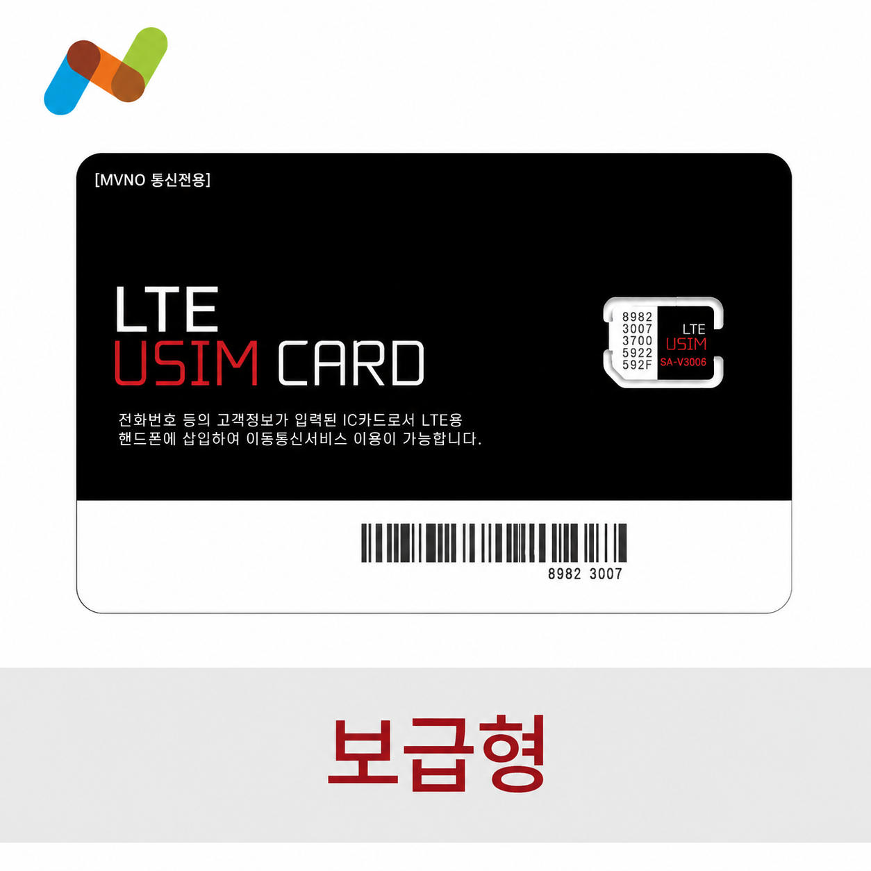 📦 KT 보급형 나노유심 구매 (익일 수령)